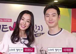 [릴레이인터뷰③] <러브 챌린지> 이제훈&이하늬, "다음 챌린지 함께 해요!"