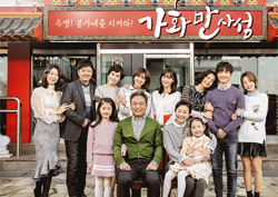 <가화만사성> 김소연-김지호, 희생 대신 홀로서기…'사이다 전개'