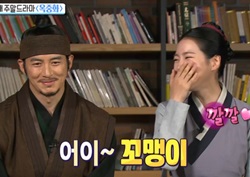 [섹션TV 연예통신 리뷰] 고수, 조선판 츤데레(?) “꼬맹이~”로 여심 저격! ‘심쿵!’
