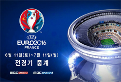 축구팬들 모여라! 6월 11일, <유로 2016> 화려한 행보 시작!