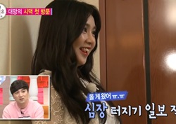 [우리 결혼했어요 리뷰] 차오루, 긴장가득 시댁 첫 방문... “사랑받는 느낌” 