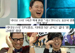 '매주 레전드' 연도별 시청률 TOP 특집은? [<라디오스타> 9주년 기획③]