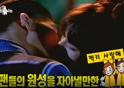 [라디오스타 리뷰] 젝키 강성훈, 투야 김지혜와 “단둘이 키스 연습했다!”