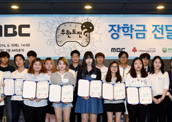 MBC, “당신의 꿈을 응원합니다!” [MBC 무한도전 장학금] 전달식 가져