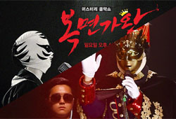 [기획] 시청자 사로잡은 '음악대장 열풍',  실력과 관심이 만든 '긍정적 스타덤' <복면가왕>