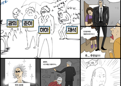 미리 보는 <무한도전> 릴레이툰? "지금으로부터 30년 뒤"