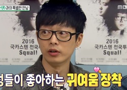 [섹션TV 연예통신 리뷰] 하현우, 콘서트 매진? “<복면가왕> 덕... 음악대장이 너무 좋아”