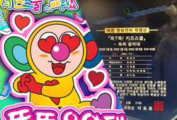 <똑?똑! 키즈스쿨> 2016 상반기 '바른 방송 언어' 특별상 수상!