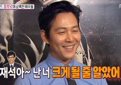 [섹션TV 연예통신 리뷰] 이정재, 유재석과는 전우.. “크게 될 줄 알았다”