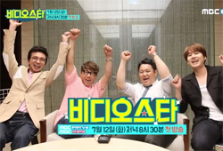 국민 예능이 응원해~ <라스> 4MC, <비디오스타>에 '깜짝 응원영상'