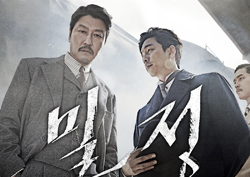 <밀정> 긴장감 감도는 5인 포스터 공개