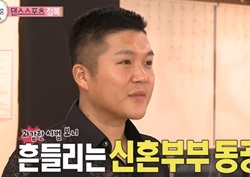 [우리 결혼했어요 리뷰] 조세호, 차오루와 초밀착 댄스에 동공지진... '당황+어색'