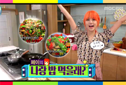 오늘은 '매움왕'에 도전? [마리텔 레시피] 페이의 '이열치열' 볶음 2종 세트!