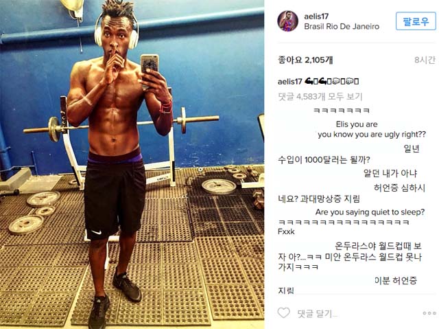 엘리스 사진, 누리꾼 '공분!' 한국전에서 결승골을 터뜨린 온두라스의 공격수 엘리스가 SNS에 올린 사진이 논란을 낳고 있다. /엘리스 인스타그램 캡처