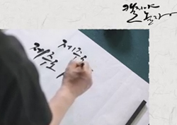 [캘리야 놀자] 캘리그래피 세 글자 ‘단어 쓰기’편!