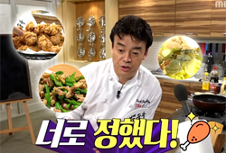 말복에는 닭이'닭!' <마리텔> 1닭3색 레시피 열전, '당신의 선택은?'