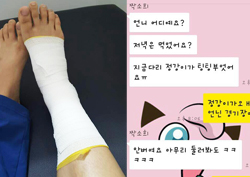 [단독] 김소희, "언니, 정강이가 부었어요ㅠ" 경기 전 황경선과 주고받은 문자 보니...부상투혼<리우 올림픽>