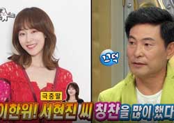 [라디오스타 리뷰] 이한위, <또 오해영> 속 딸 서현진을 ‘폭풍 칭찬’한 이유는?