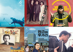 [영화종합] 9월이니까! 마음이 뜨거워지는 다큐멘터리 영화들의 러쉬