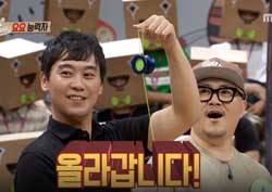  덕후와 함께하는 ‘신나는 요요 교실’