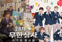 MBC플러스, 〈W(더블유)〉 전편 방송부터 '무한상사'까지, '한가위 특집 구성'