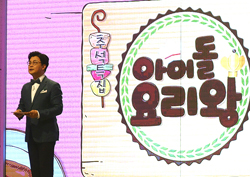 국내 최정상 아이돌들이 모였다! <아이돌 요리왕>의 주인공은?