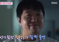 [섹션TV 연예통신 리뷰] 정형돈 방송 복귀... 왜 ‘무도’ 아닌 ‘주간아’?