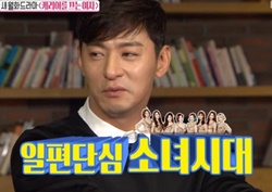 [섹션TV 연예통신 리뷰] 주진모, 일편단심 ‘소녀시대’ “마음 자주 변하면 안 돼~