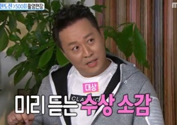 [섹션TV 연예통신 리뷰] 정준하, 연예대상 기대? 수상소감... “어이가 없네~” 