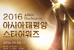 <2016 아시아태평양 스타 어워즈> 조진웅-송중기-이종석-김래원, '대세 배우들의 정면 대결' 