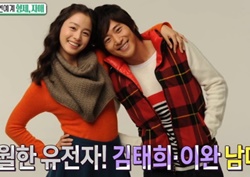 [섹션TV 연예통신 리뷰] 김태희-이완, 연예계 대표 우월남매! 