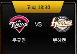 iMBC, KBO리그 준플레이오프 2차전 LG:넥센 경기 온라인 생중계! 채팅 참여시 <무한도전>벽시계가 경품?!