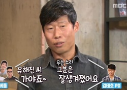 [섹션TV 연예통신 리뷰] 유해진, ‘못친소’ 출연? “열심히 가꿔 보겠다” 너스레