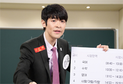 공부? 어렵지 않아요~ <마이 리틀 텔레비전> 강성태, 단시간 점수 올리는 비법 공개!