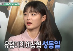 [섹션TV 연예통신 리뷰] 김유정, 미래 신랑감 치태현 아들 vs 성동일 아들? 