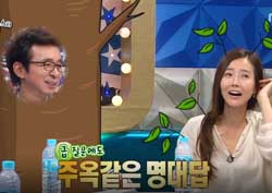 [라디오스타 리뷰] 김국진♥강수지, “우리는 500년 된 나무와 나뭇잎” 로맨틱 고백!