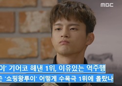 [섹션TV 연예통신 리뷰] 서인국, <쇼핑왕루이> 1위 등극! “낮게 시작해 더 행복”