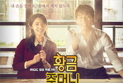 새 일일극 <황금주머니> 김지한&류효영, '감성 가득 4종 포스터'