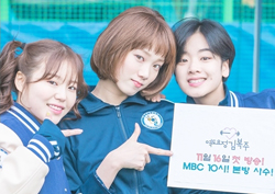 <역도요정 김복주> 옹기종기 ‘커밍 순’ 첫방사수 인증샷 공개! 