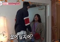 [우리 결혼했어요 리뷰] 이국주, 자다 나온 슬리피에 ‘충격+서운’... 불안한 시작!  