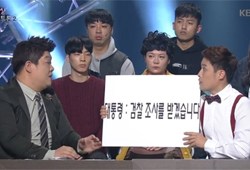 <개그콘서트> 3주째 이어진 매서운 풍자개그…＃민상토론2, ＃성공적
