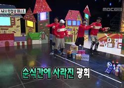 [무한도전 리뷰] “여러분 선물 받으세요~” 광희, 웃음과 선물을 시청자에게!