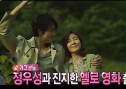 [섹션TV 연예통신 리뷰] 김하늘, 다시 연기하고 싶은 배우? “정우성과 로코 찍고 싶어”