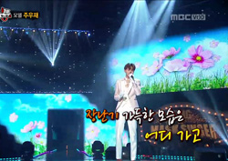 [복면가왕 리뷰] “맨날 얘기하던 그가”  ‘피아노맨’의 정체는 주우재!