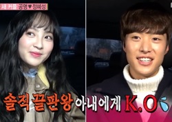 [우리 결혼했어요 리뷰] 정혜성, “스킨십 엄청 좋아해!” 공명 당황시키는 ‘솔직 공주’