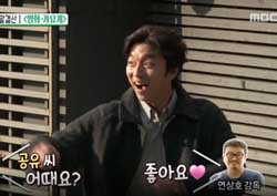 [섹션TV 연예통신 리뷰] 공유가 영화 <부산행>에 캐스팅된 이유는?