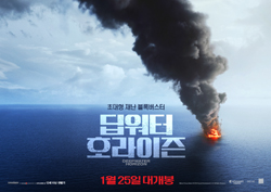 [영화종합] 2017년 극장가 대세는 ‘실화 블록버스터’!