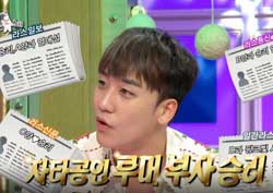 [라디오스타 리뷰] ‘루머 부자’ 빅뱅 승리, “사귀는 줄 알았다” 셀프 폭로!