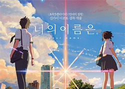 '영혼 체인지는 언제나 옳다' <너의 이름은>부터 <시크릿가든>까지 BEST5 [기획] 