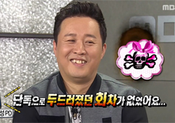 화제의 김치전편, <무한도전> '정준하 특집'에서 또 만나요